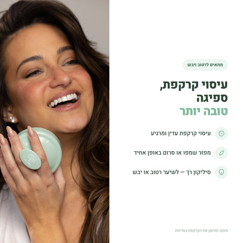 מברשת עיסוי לקרקפת מסיליקון - before/after