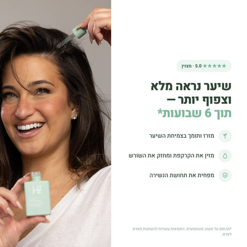 סרום מזין לקרקפת ולשורשי השיער - before/after