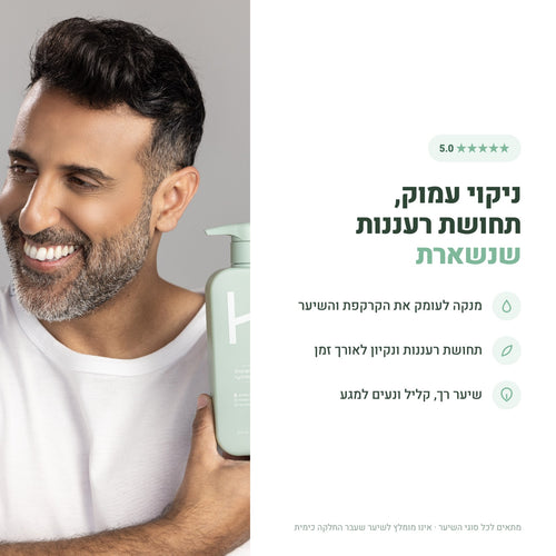 שמפו להזנה ובריאות השיער - before/after