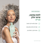 יתרונות המרכך - לחות עמוקה ושיער חלק