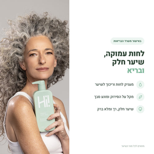 יתרונות המרכך - לחות עמוקה ושיער חלק
