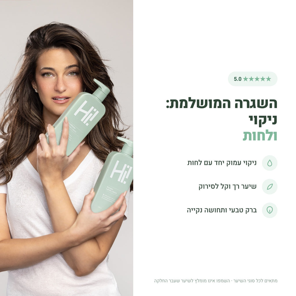יתרונות שמפו ומרכך - ניקוי ולחות