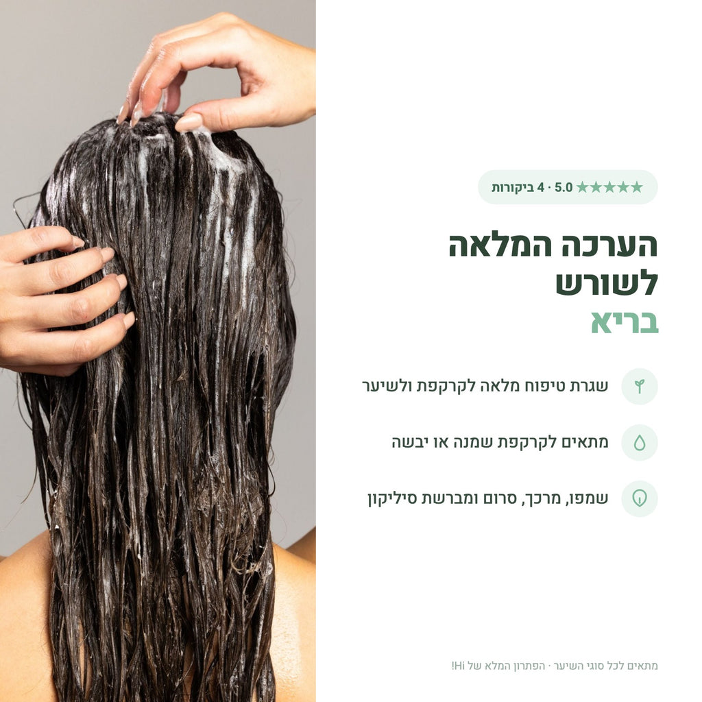 יתרונות ערכת ROOTS - הפתרון המלא