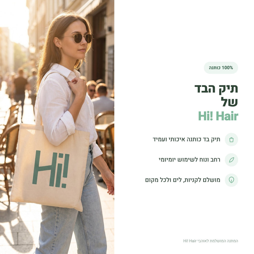 תיק הבד של Hi! Hair